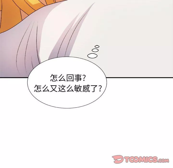 我体内的神君-第13话 - 图片 27
