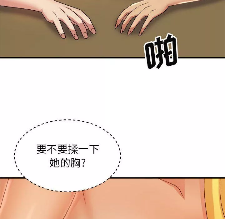 我体内的神君-第13话 - 图片 32