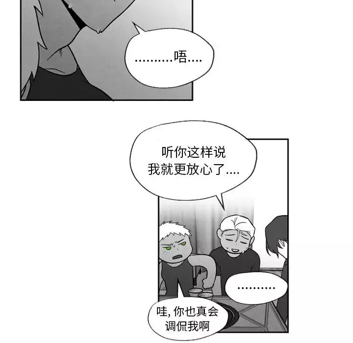 墓誌铭-第55话 - 图片 53