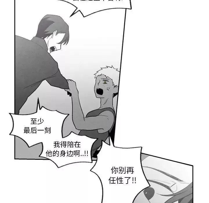 墓誌銘第55话