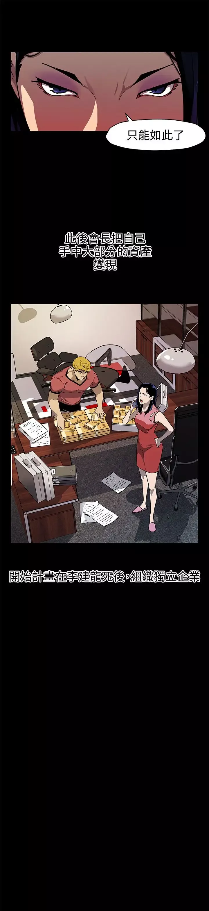 Momcafe-第44话-高院长的条件 - 图片 18