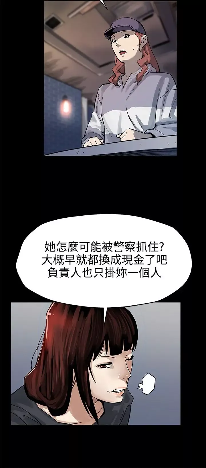 Momcafe-第44话-高院长的条件 - 图片 21