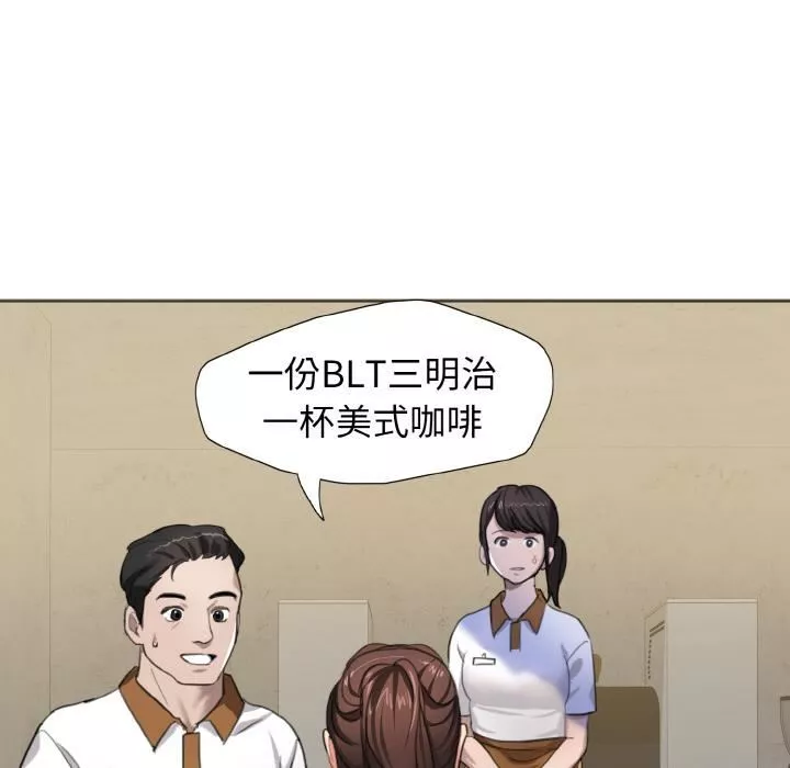了不起的她-第1话 - 图片 40