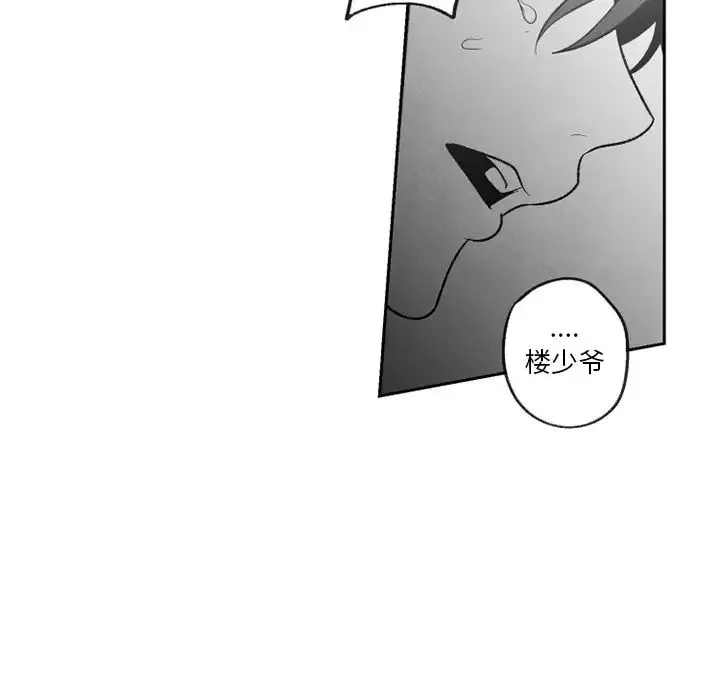 墓誌铭-第55话 - 图片 57