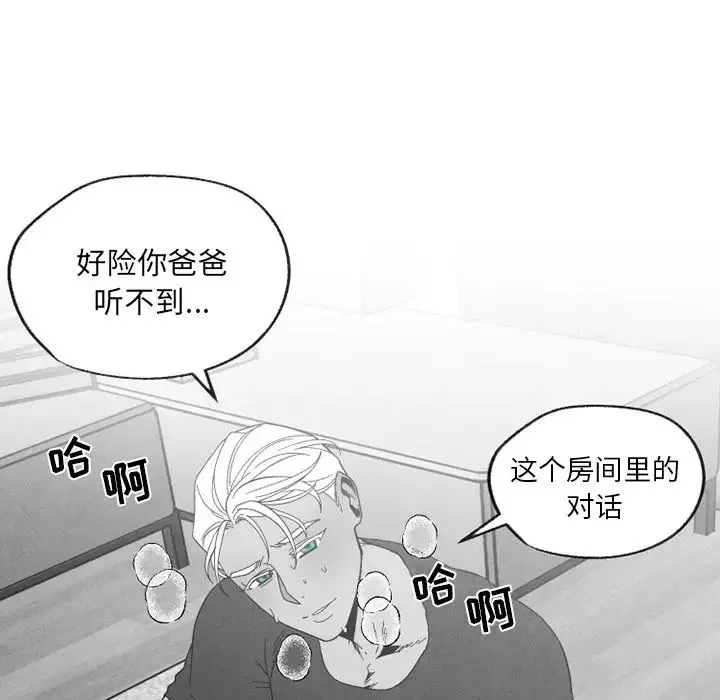 墓誌铭-第55话 - 图片 58
