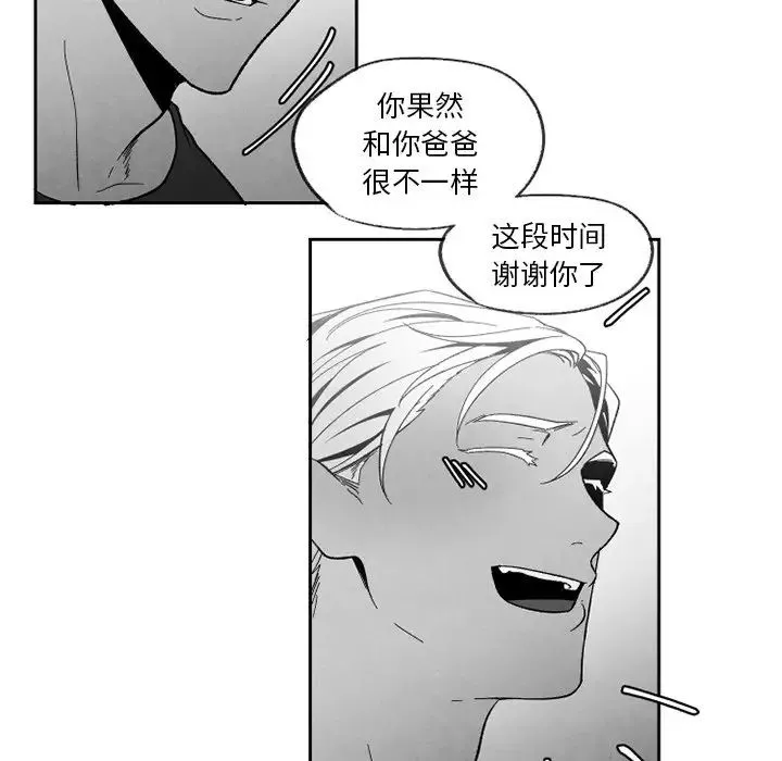 墓誌铭-第55话 - 图片 62