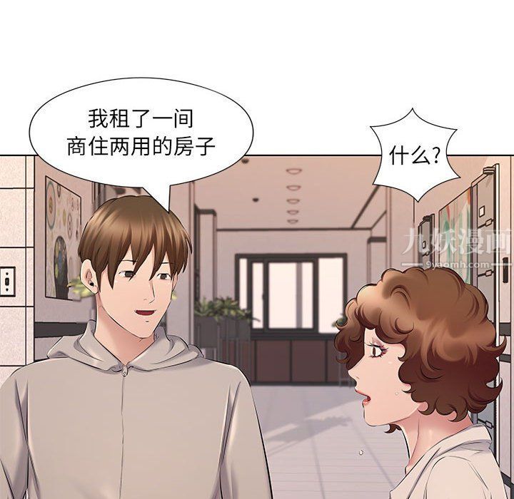 屋檐下的恋人第28话