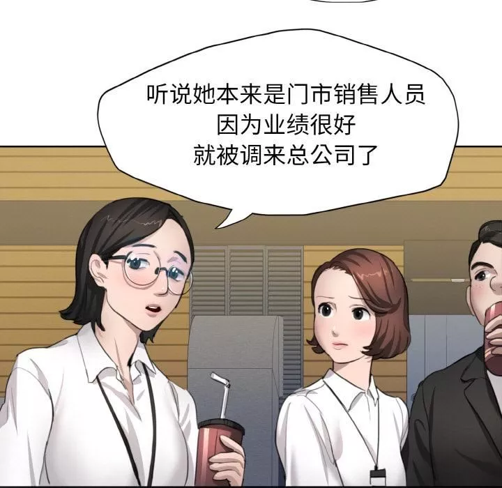 了不起的她-第1话 - 图片 48