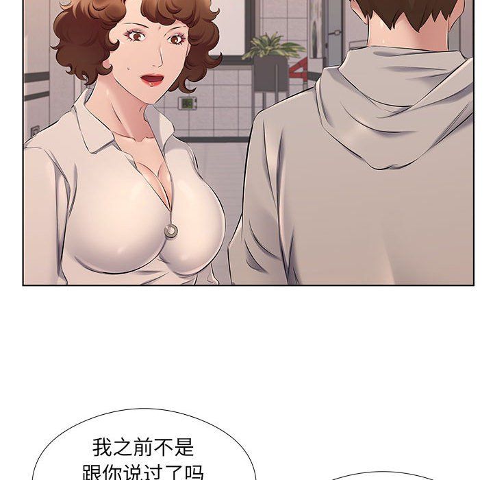 屋檐下的恋人第28话