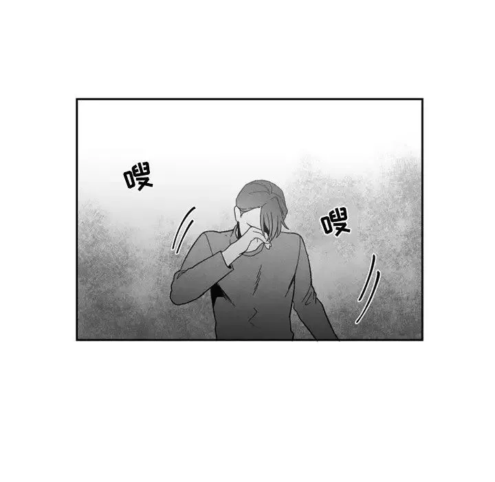 墓誌铭-第55话 - 图片 65