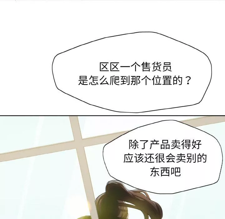 了不起的她第1話