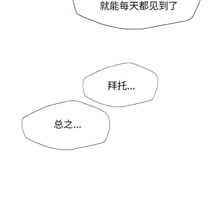 了不起的她第1話