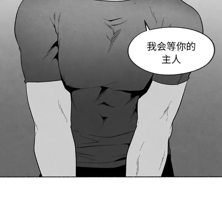 墓誌銘第55话
