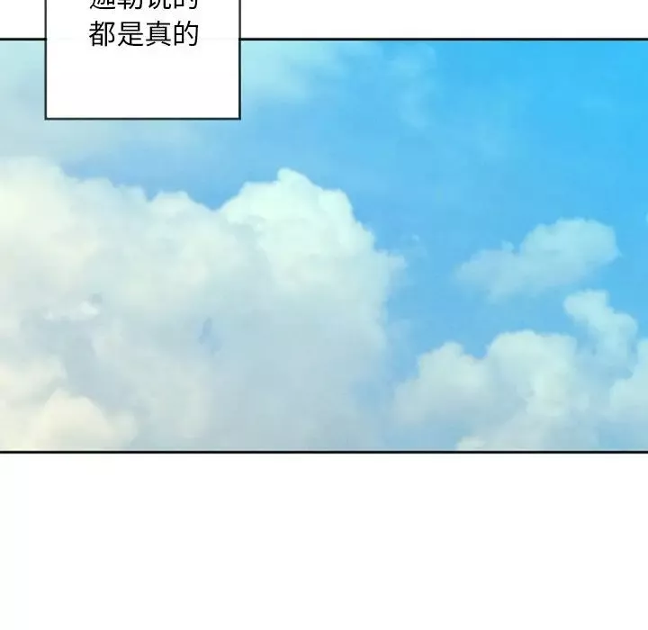 墓誌铭-第55话 - 图片 71