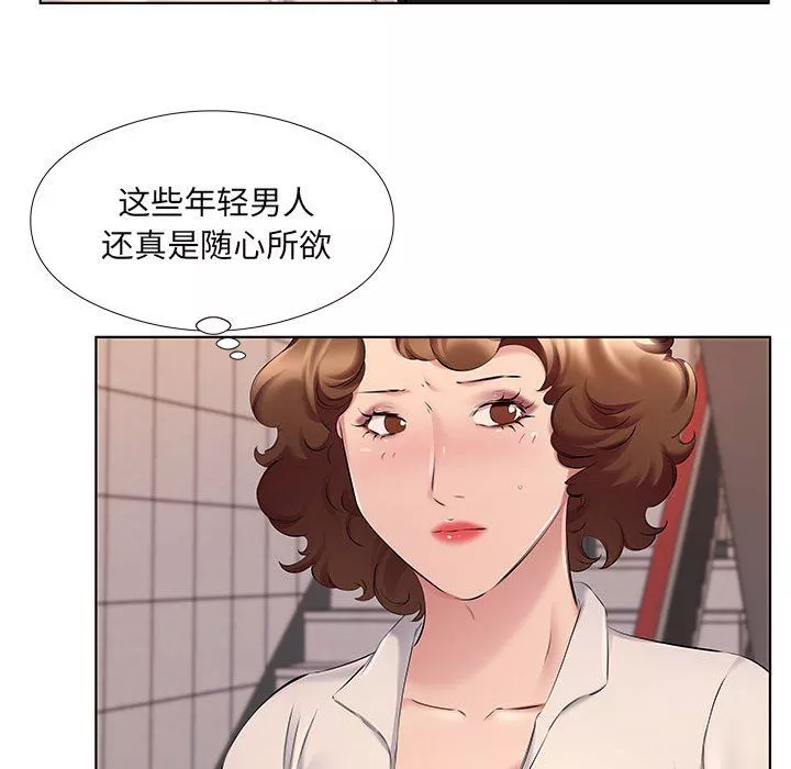 屋簷下的戀人第28話