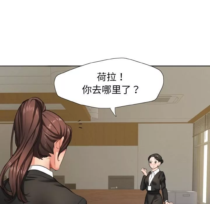 了不起的她-第1话 - 图片 55