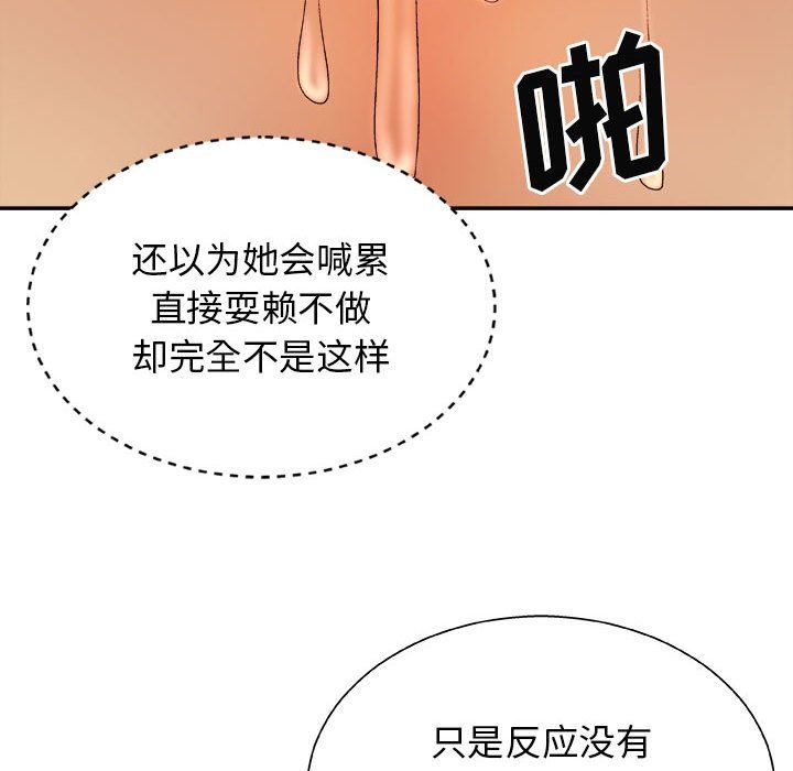 我體內的神君第13話