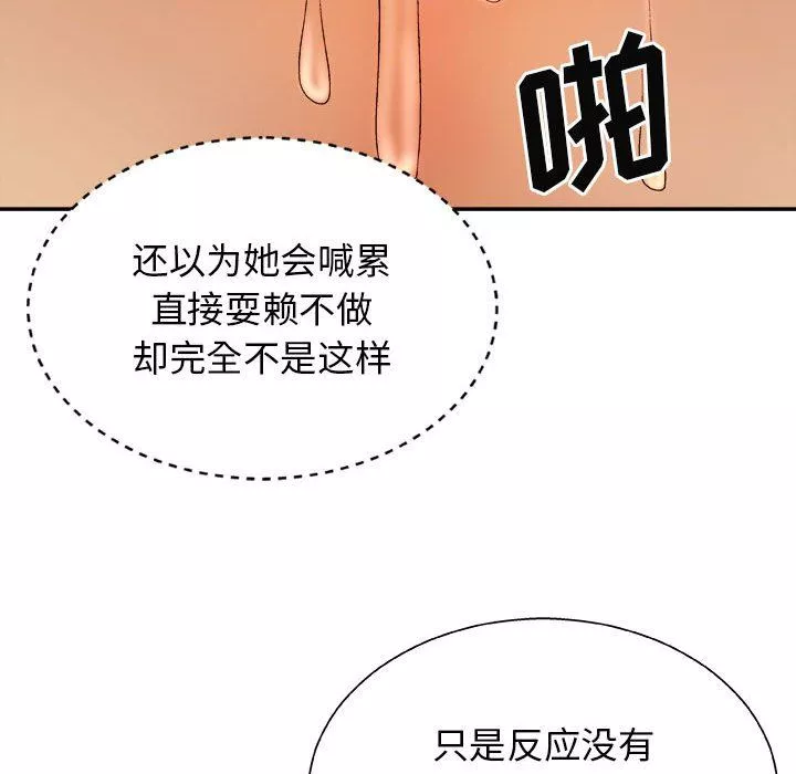 我體內的神君第13話
