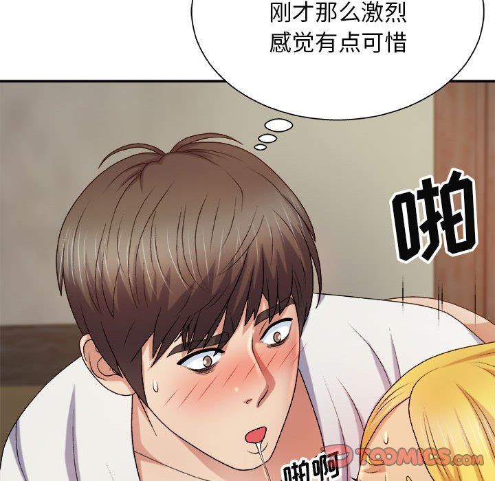 我体内的神君第13话