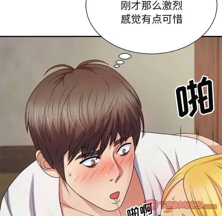 我体内的神君-第13话 - 图片 45