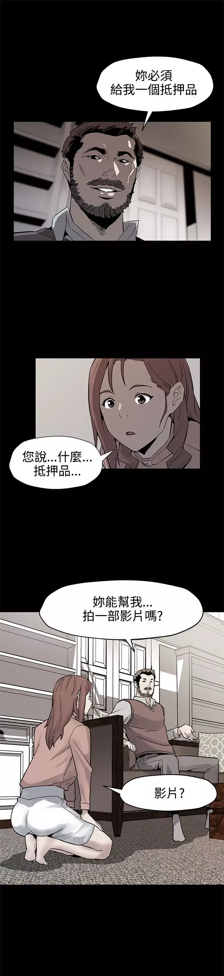 Momcafe-第45话-昂贵的影片 - 图片 4