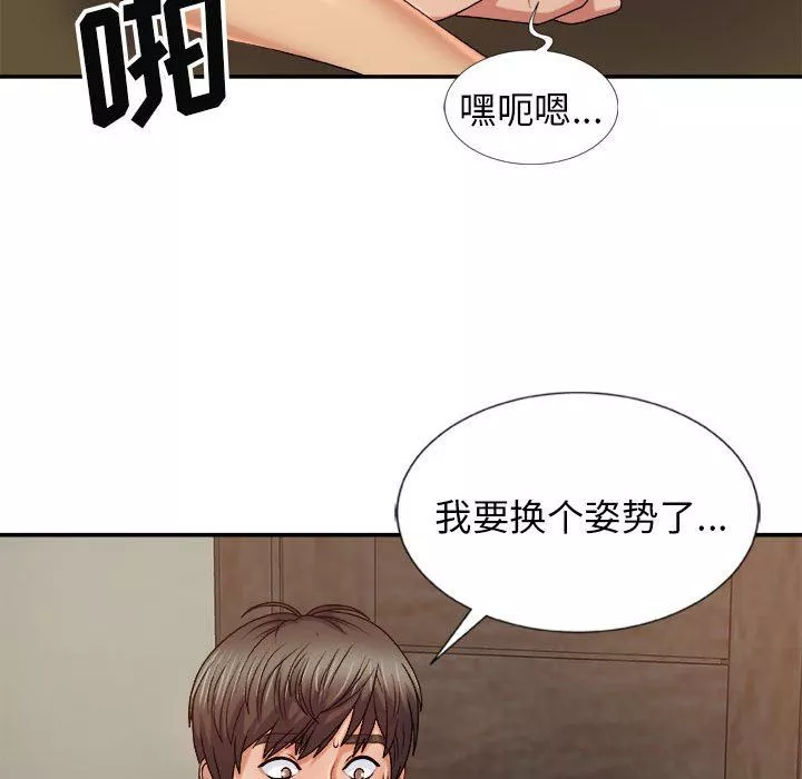 我體內的神君第13話