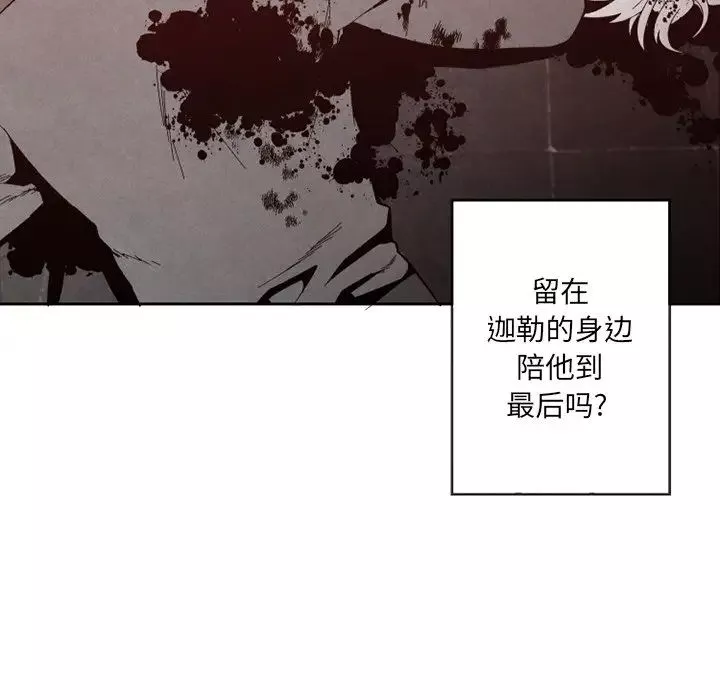 墓誌銘第55话