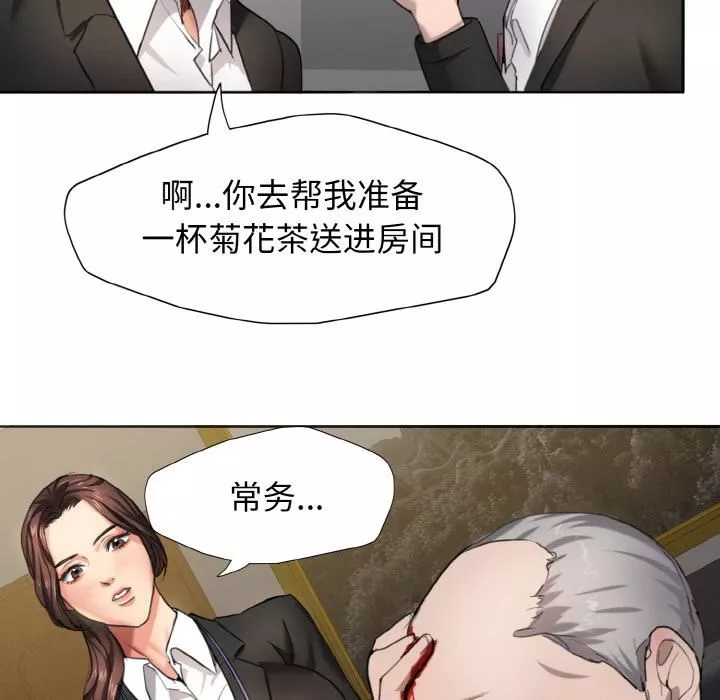 了不起的她第1話