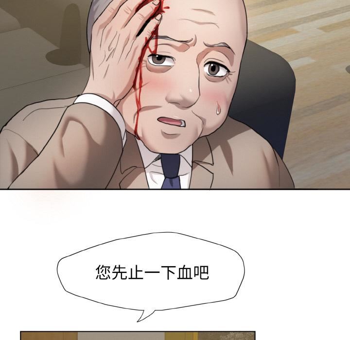 了不起的她第1话