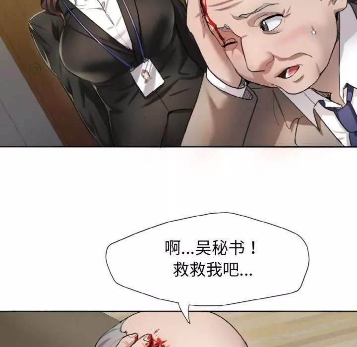 了不起的她第1話