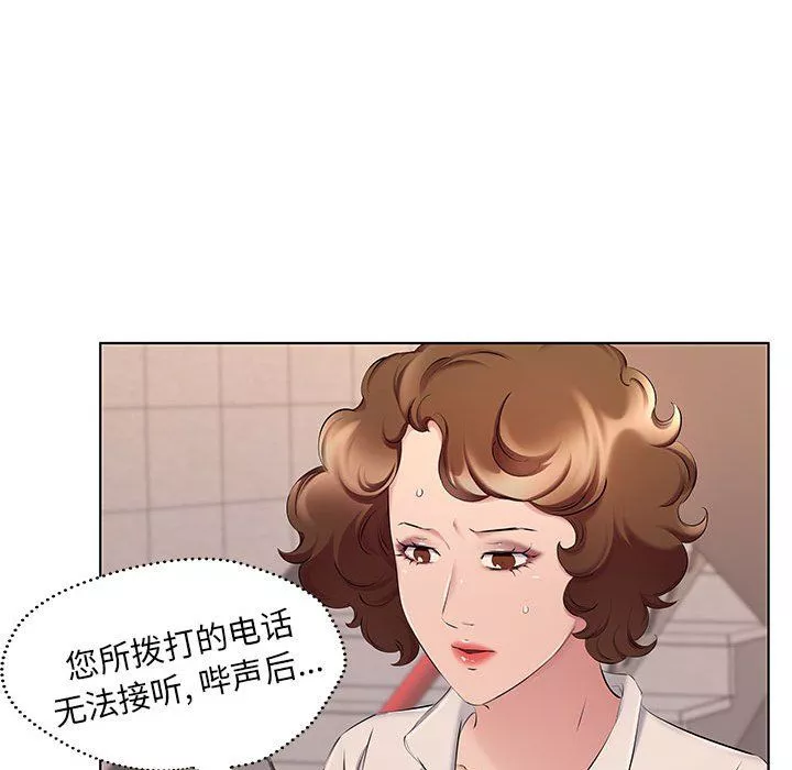 屋檐下的恋人-第28话 - 图片 76