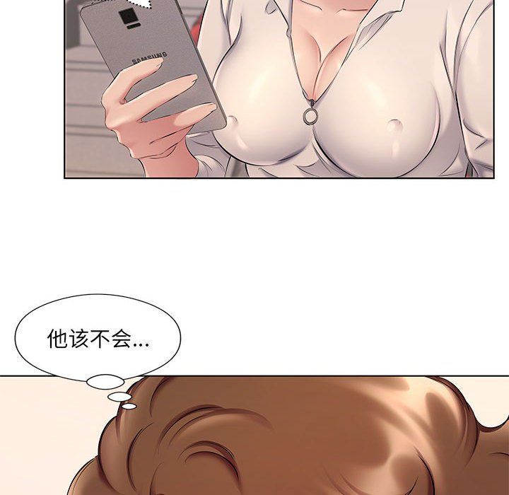 屋檐下的恋人第28话