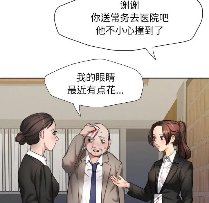 了不起的她-第1话 - 图片 65