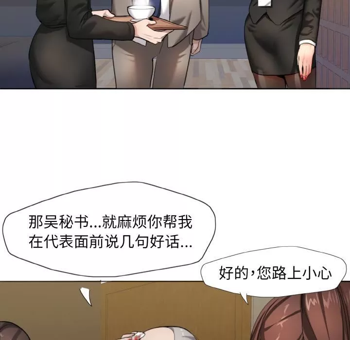 了不起的她第1話