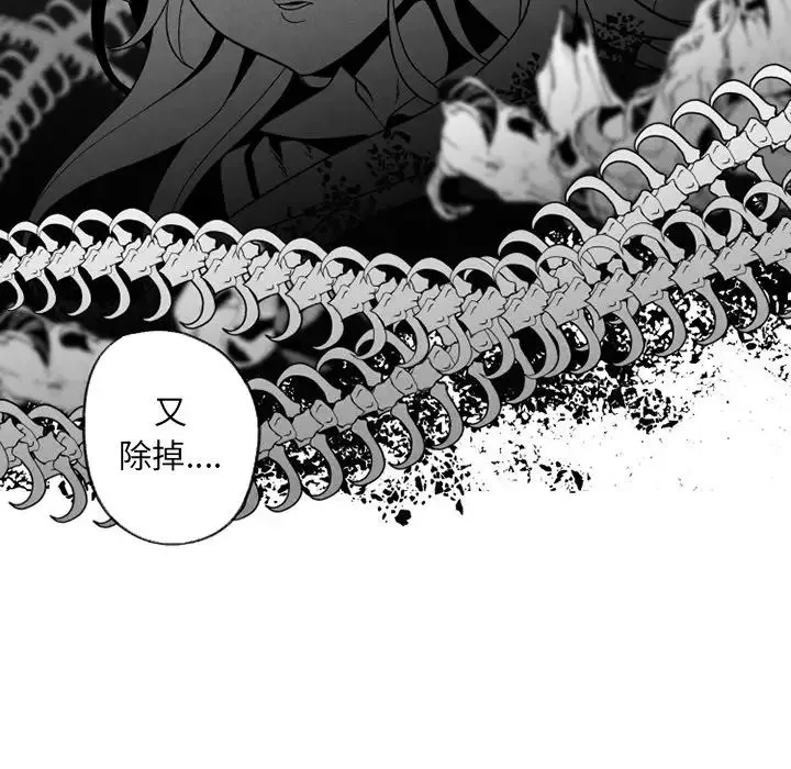 墓誌銘第55话