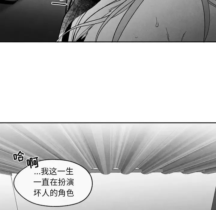 墓誌铭-第55话 - 图片 90