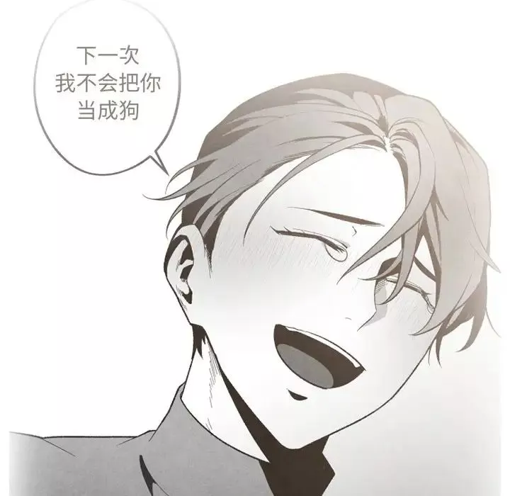 墓誌铭-第55话 - 图片 92