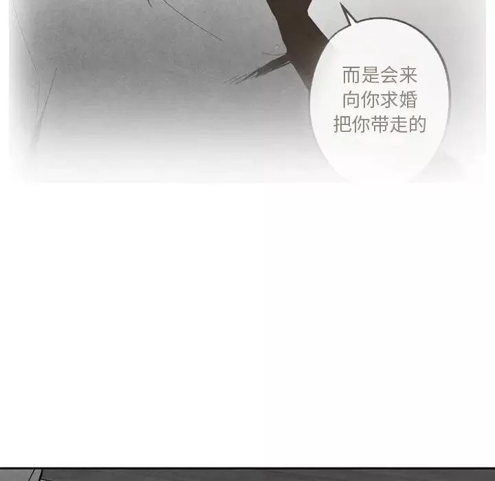 墓誌铭-第55话 - 图片 93