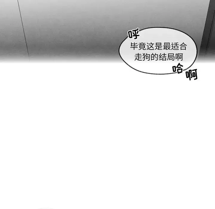 墓誌銘第55话
