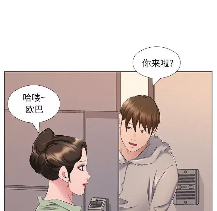 屋簷下的戀人第28話