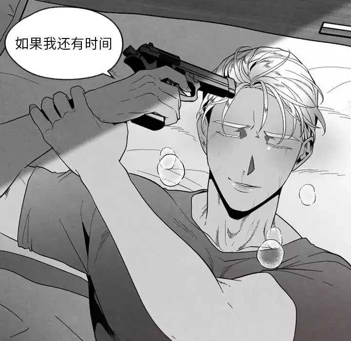 墓誌铭-第55话 - 图片 94