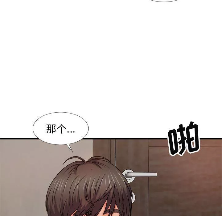 我体内的神君-第13话 - 图片 72
