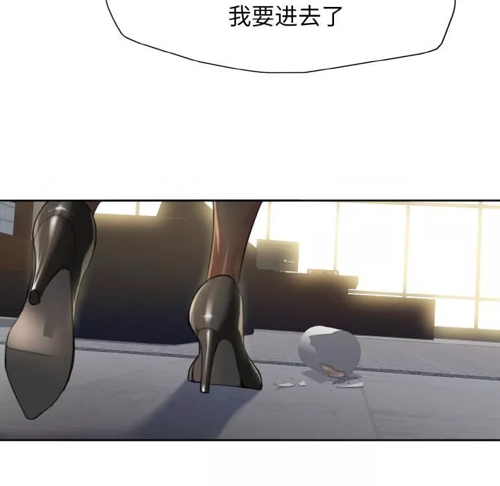了不起的她第1話