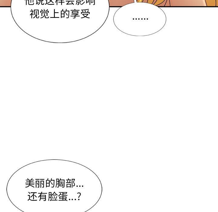 我体内的神君第13话