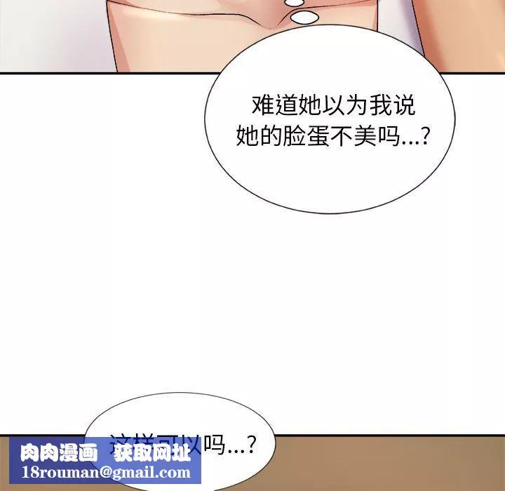 我體內的神君第13話