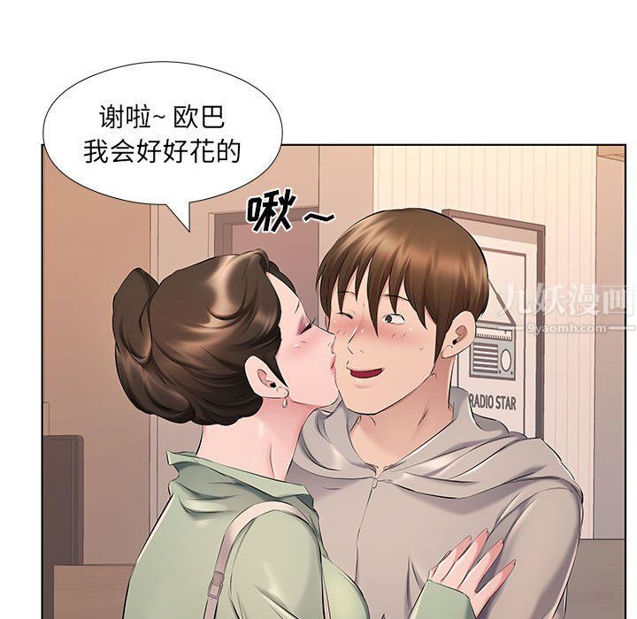 屋檐下的恋人第28话