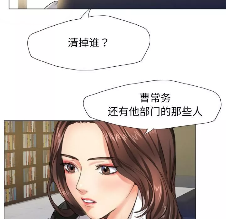 了不起的她第1話