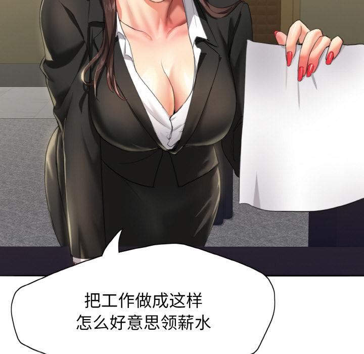 了不起的她第1话