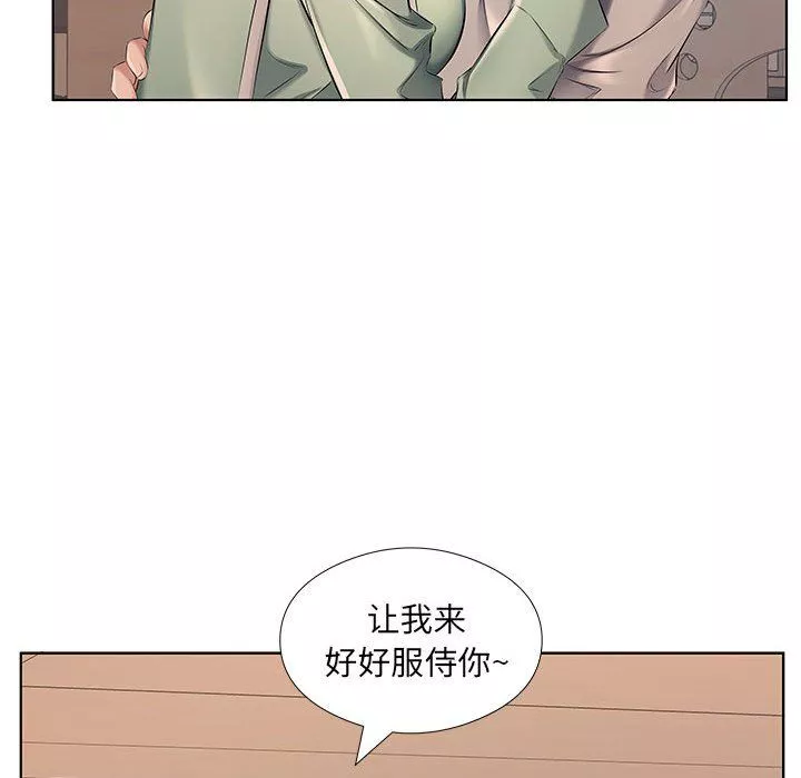 屋簷下的戀人第28話