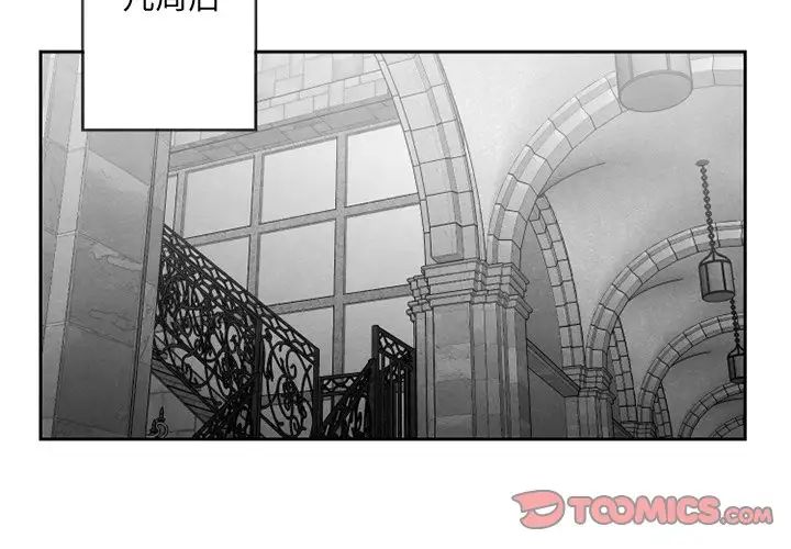 墓誌铭第56话-最终话（完结）